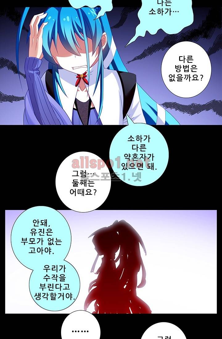 또라이 대사형 무림생존기 152화 18