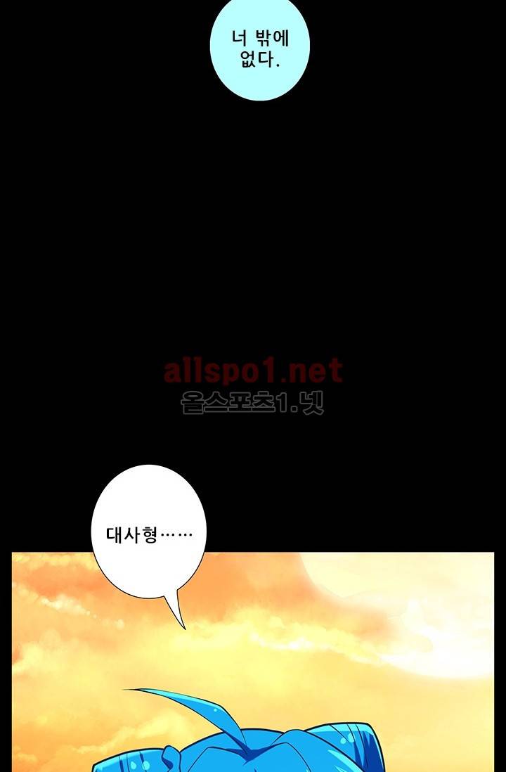 또라이 대사형 무림생존기 152화 20