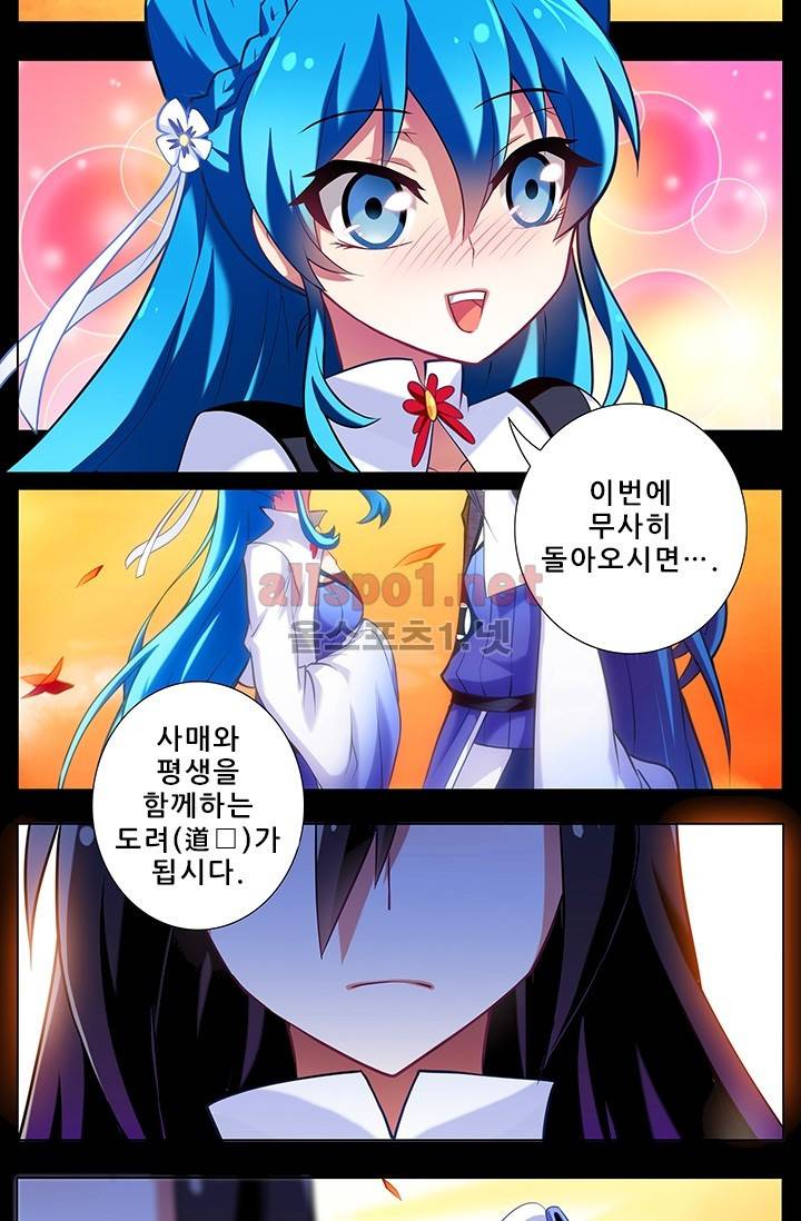 또라이 대사형 무림생존기 152화 21