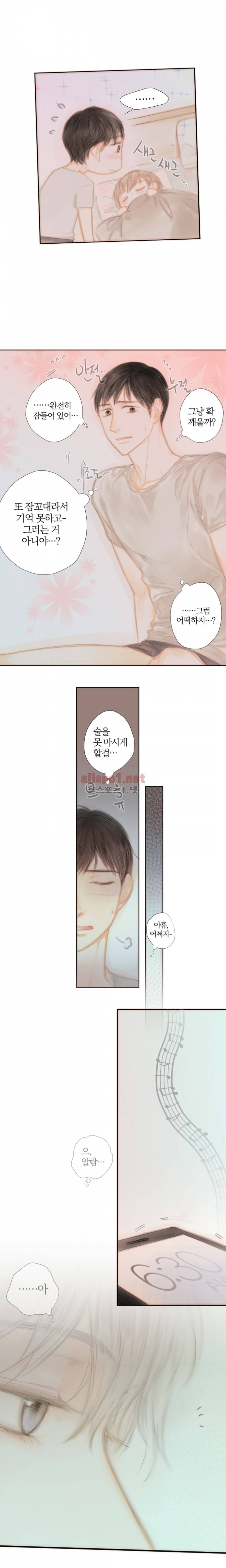솜사탕은 생각보다 맛이 없다 55화 (외전) 3