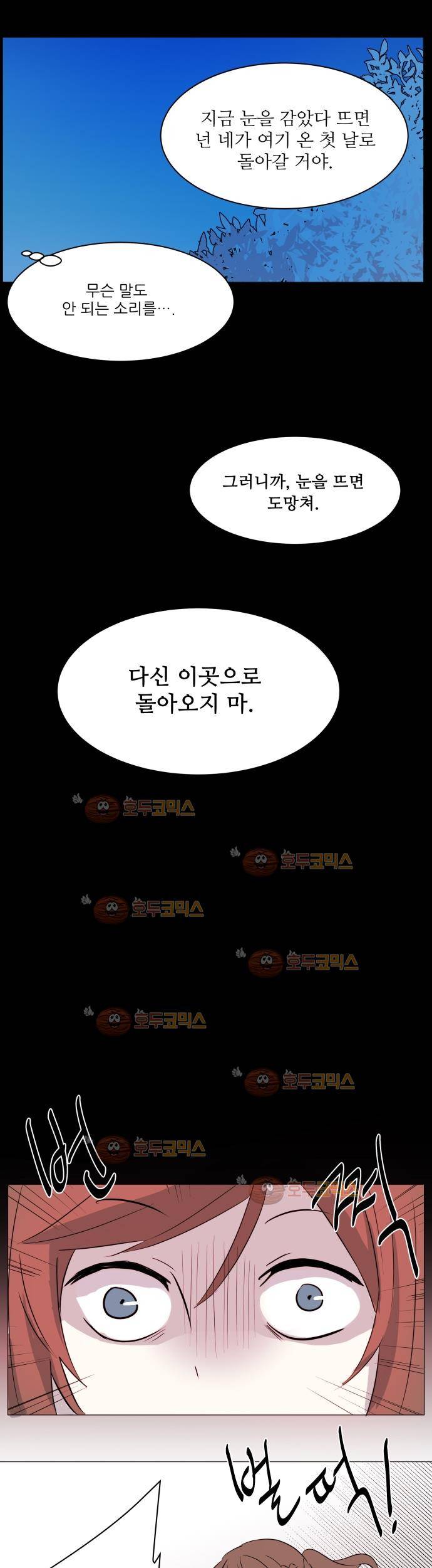 잎새의 달 9화 1