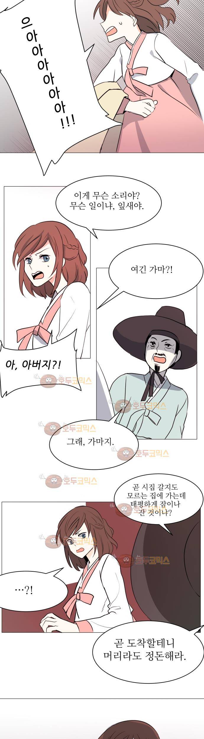 잎새의 달 9화 2