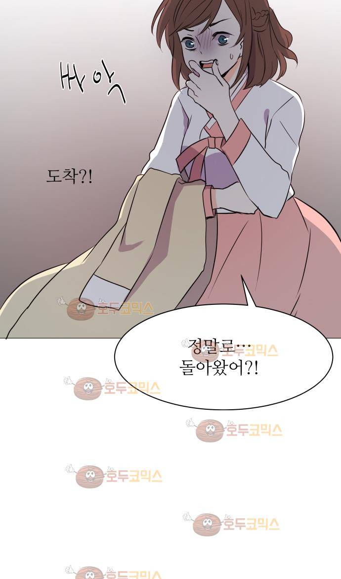 잎새의 달 9화 3