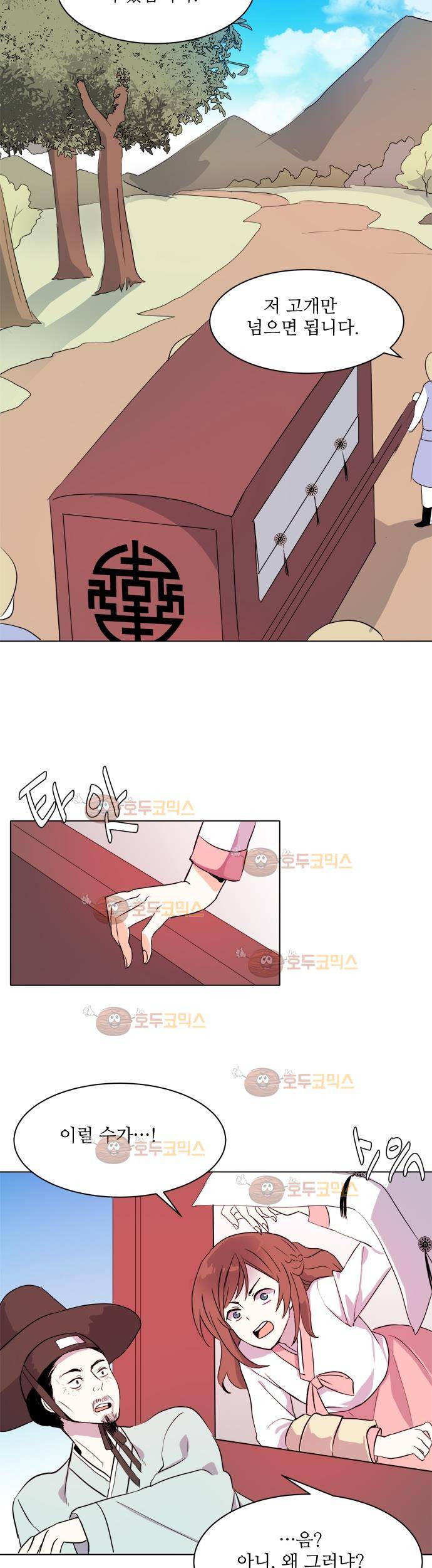 잎새의 달 9화 6