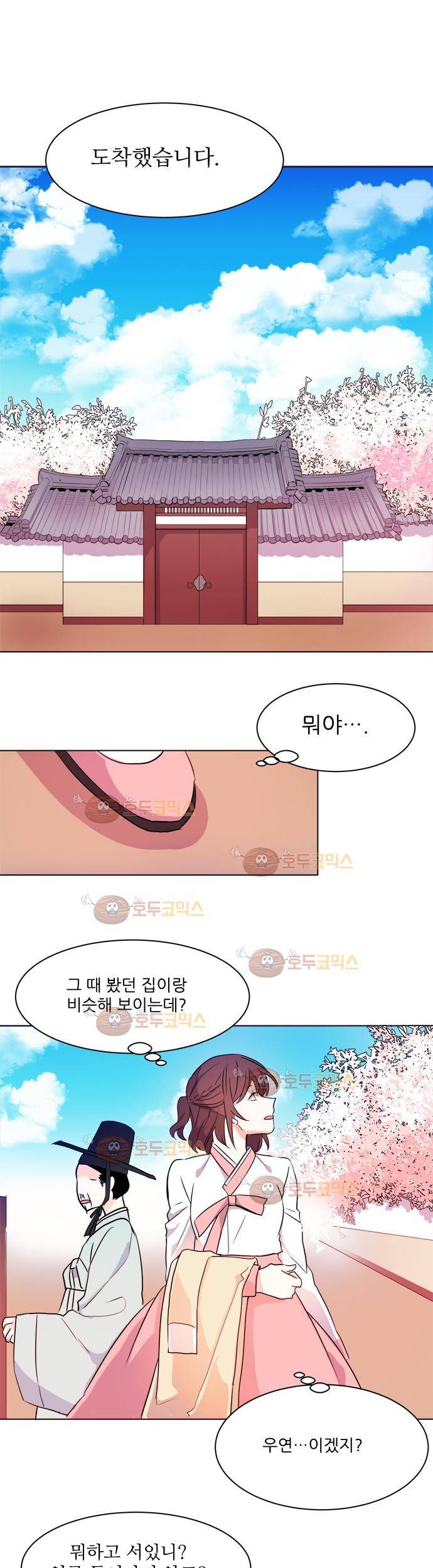잎새의 달 9화 12