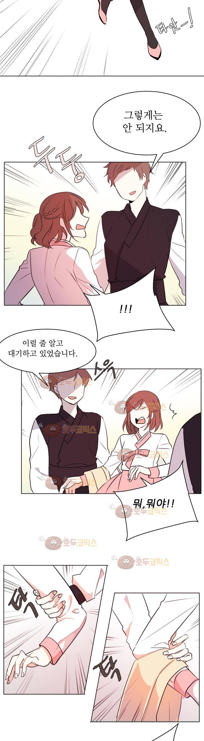 잎새의 달 9화 14