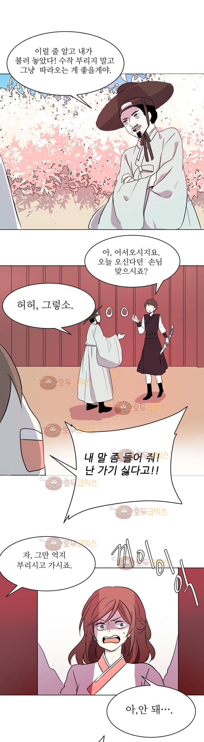 잎새의 달 9화 16
