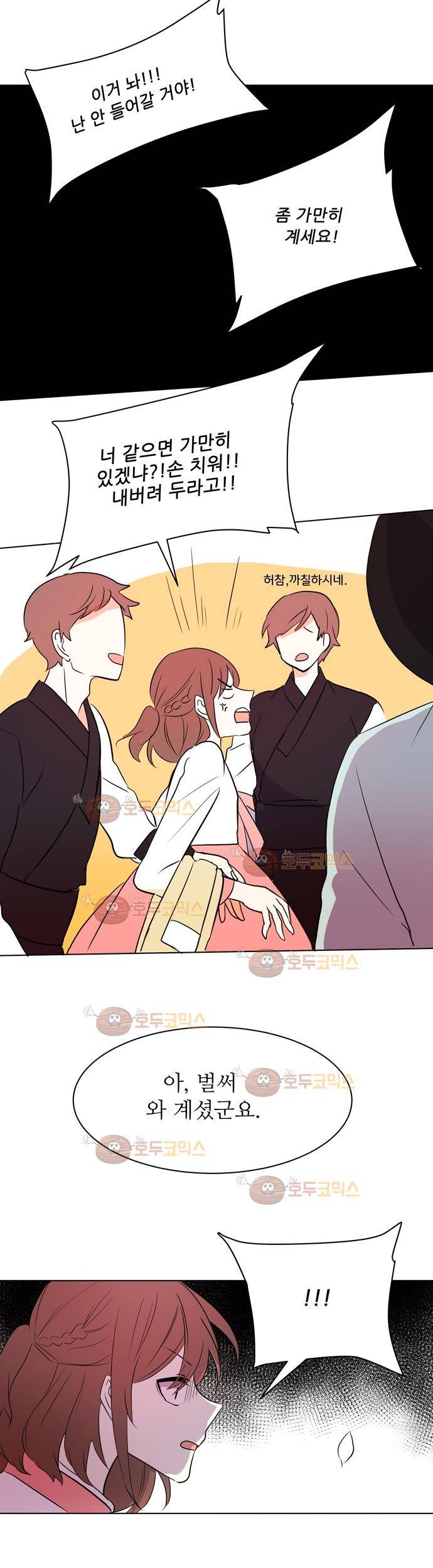 잎새의 달 9화 17
