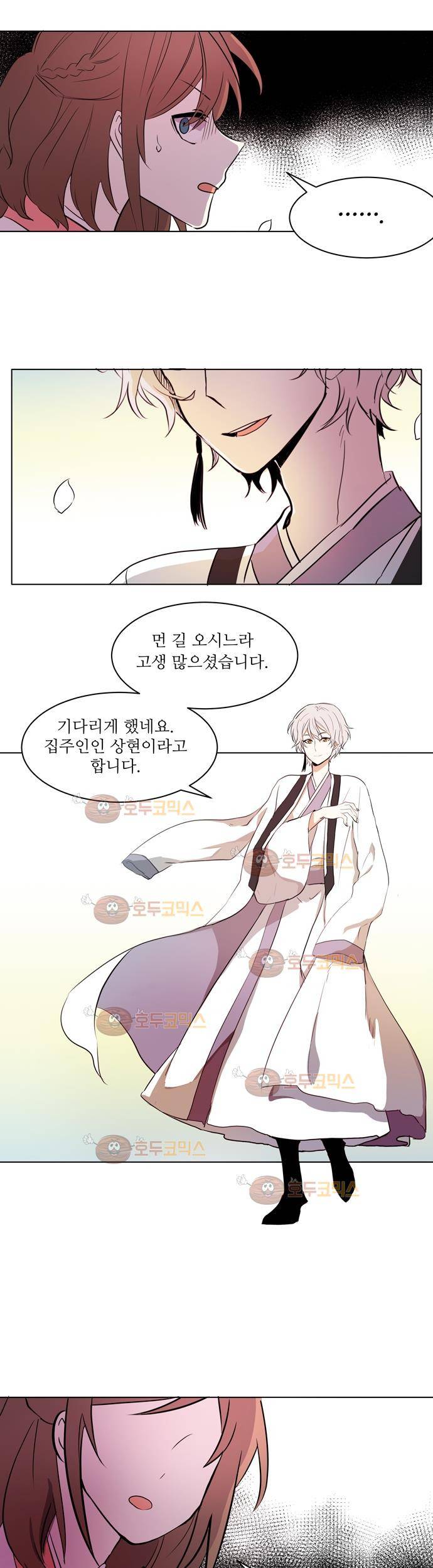 잎새의 달 9화 18