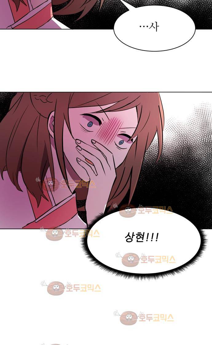 잎새의 달 9화 19