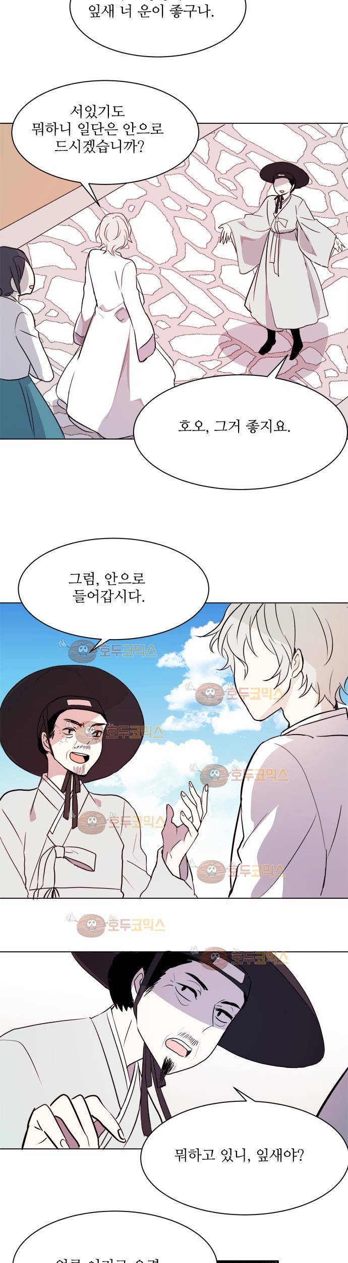 잎새의 달 9화 21