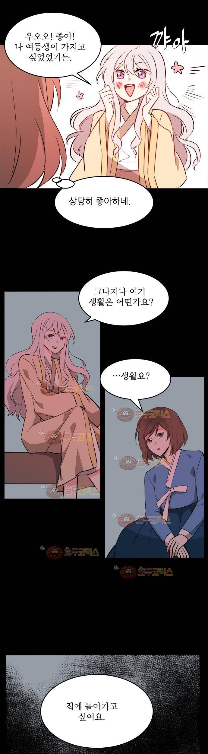 잎새의 달 19화 9