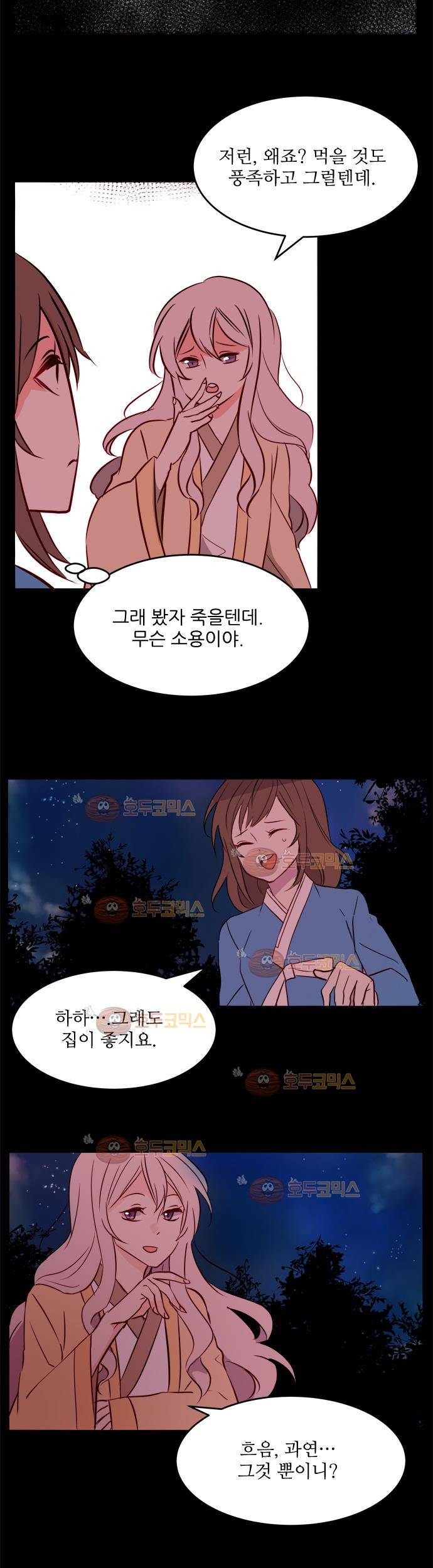 잎새의 달 19화 10