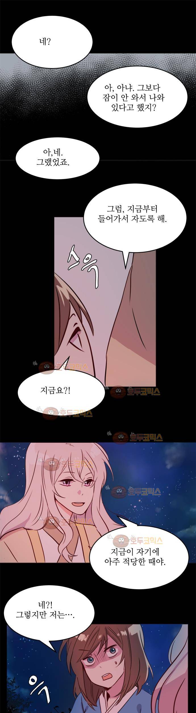 잎새의 달 19화 12