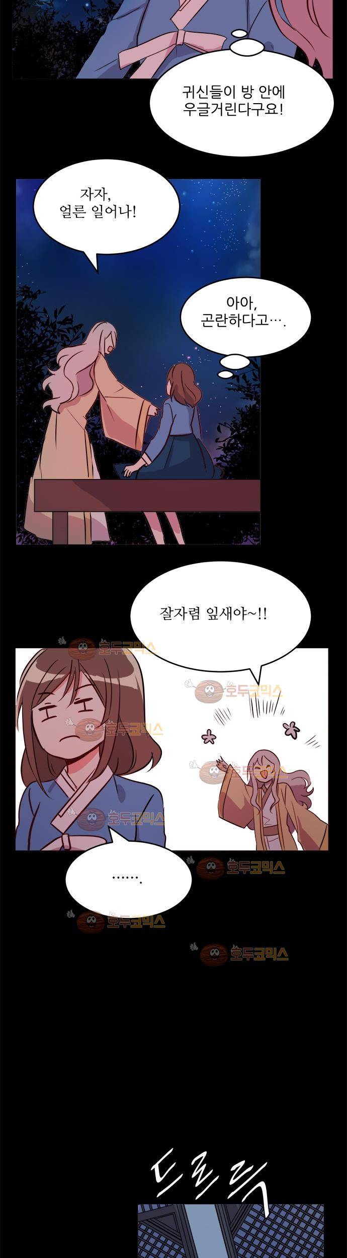 잎새의 달 19화 13