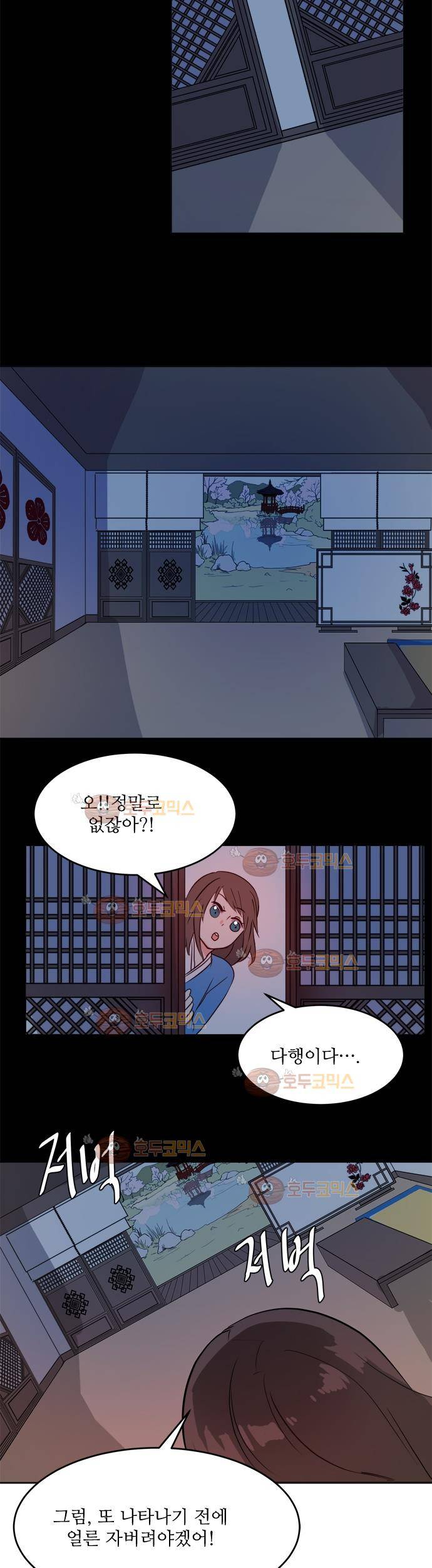 잎새의 달 19화 14
