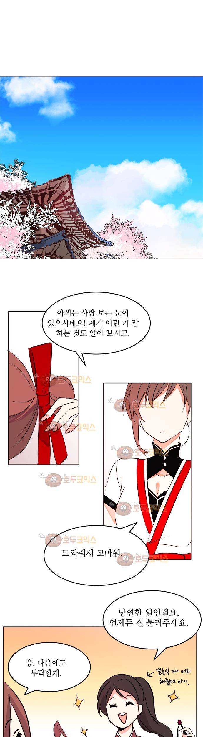 잎새의 달 19화 16