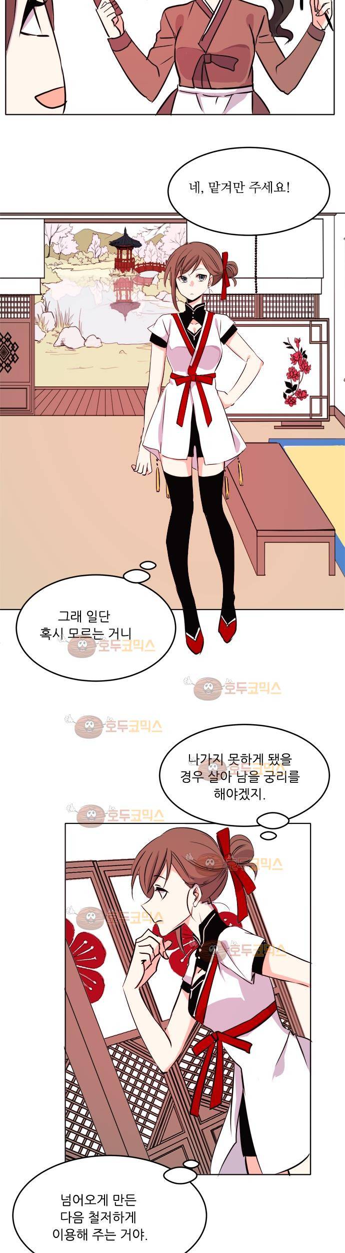 잎새의 달 19화 17