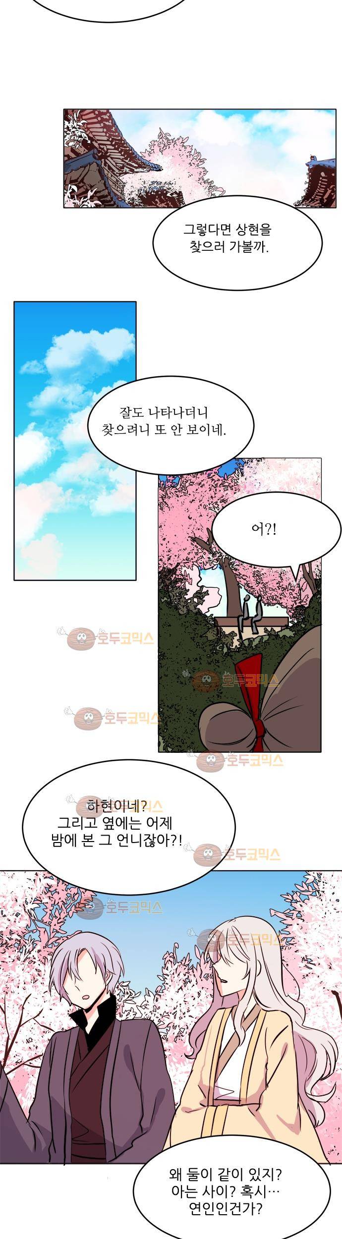 잎새의 달 19화 18
