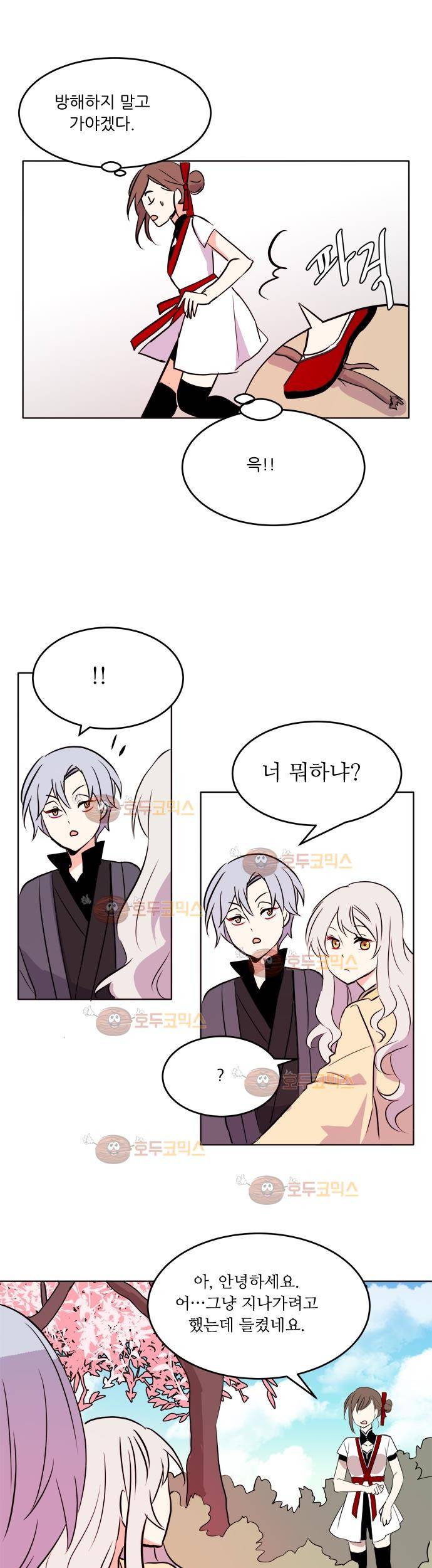 잎새의 달 19화 20