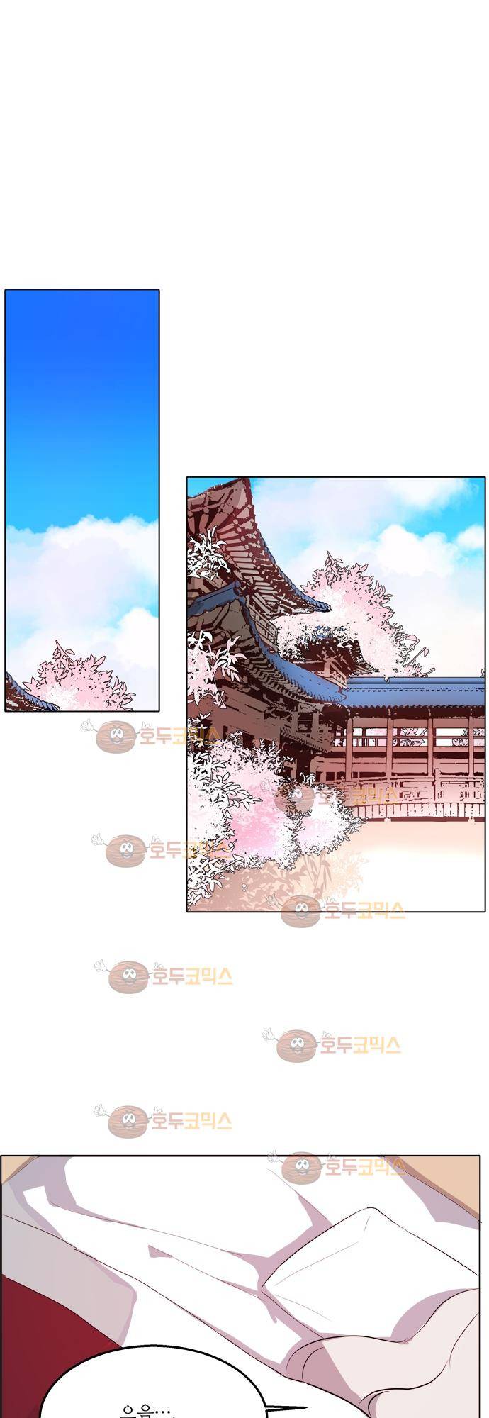 잎새의 달 29화 1