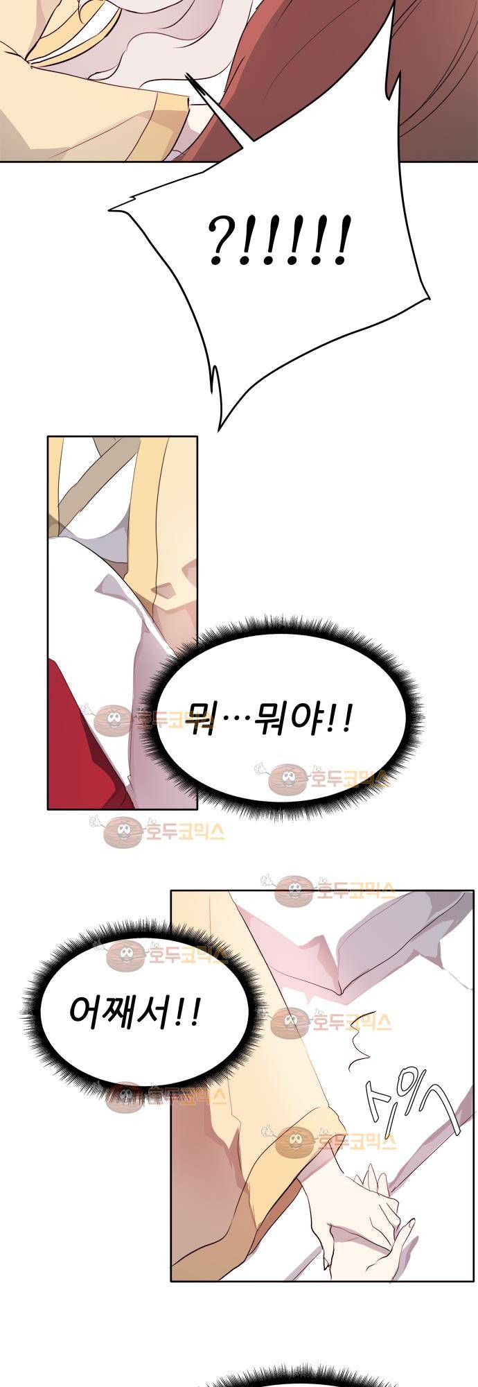 잎새의 달 29화 3