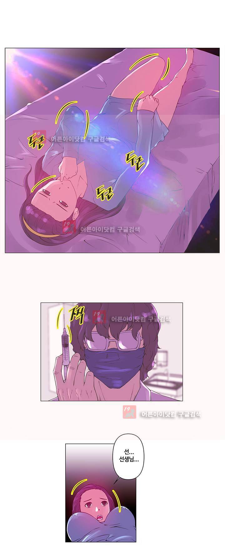 탐욕 병원 2화 2