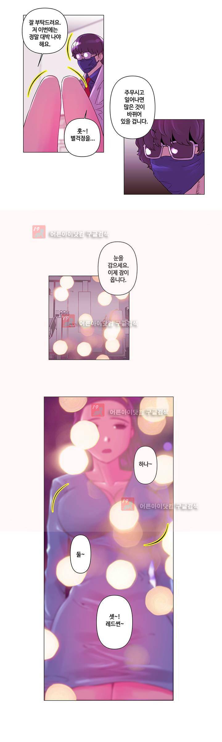 탐욕 병원 2화 3