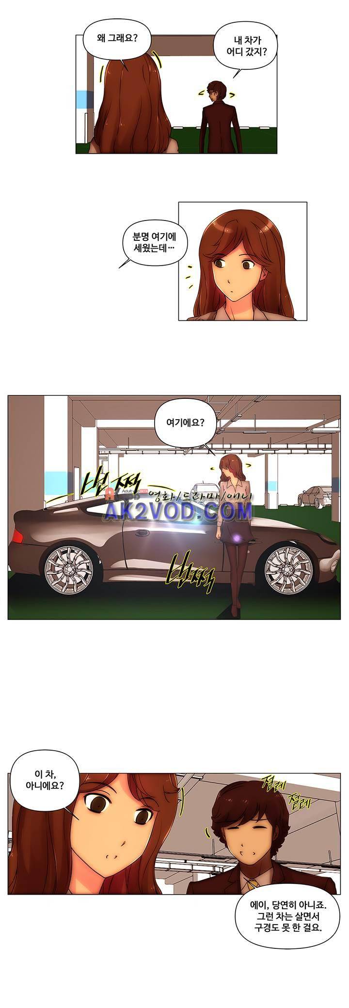 탐욕 병원 11화 3
