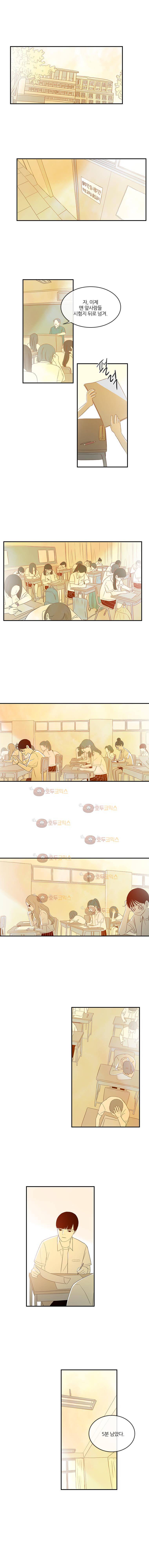 가랑가랑 47화 - 마지막화 1