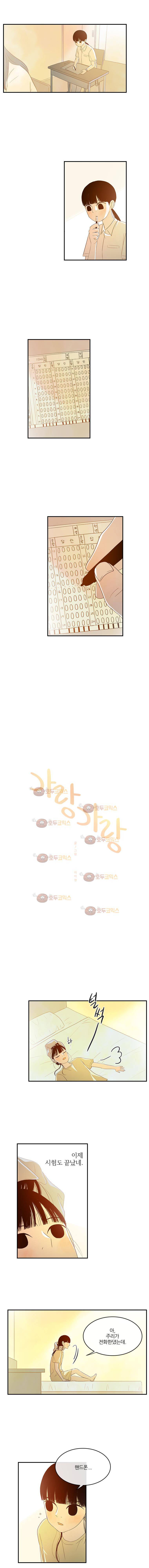 가랑가랑 47화 - 마지막화 2
