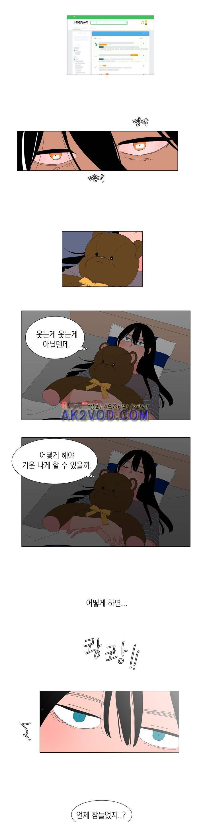 아가씨와 우렁총각 33화 2