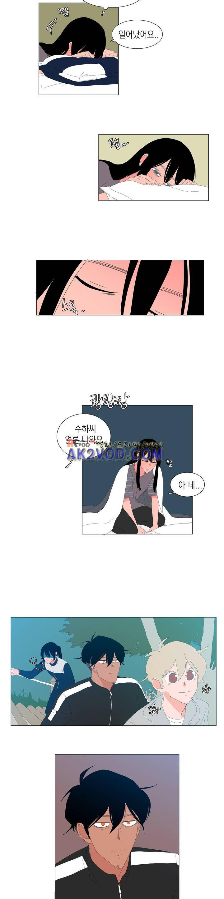 아가씨와 우렁총각 33화 3