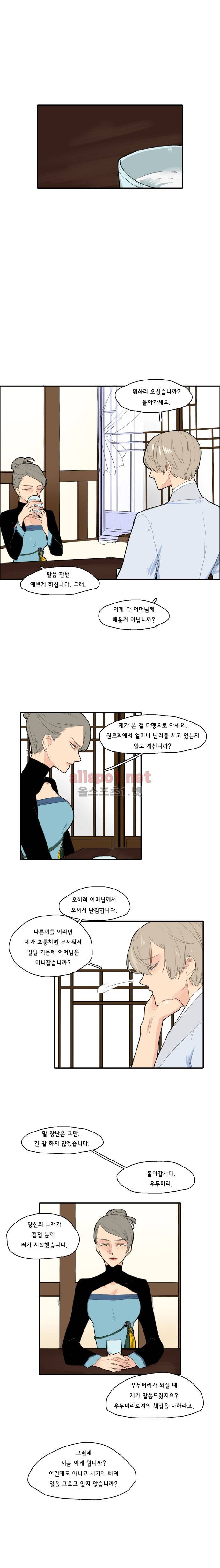 브릴리  14화 1