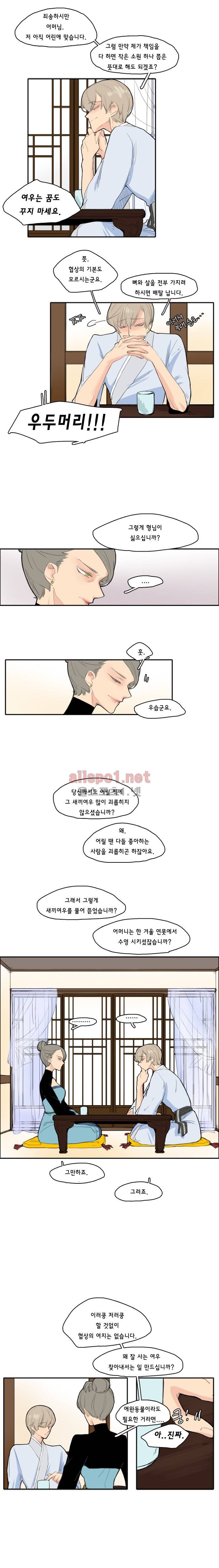 브릴리  14화 2