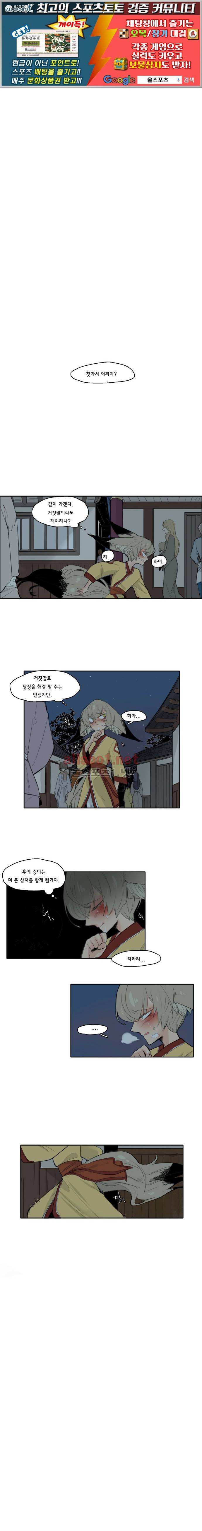 브릴리  24화 1