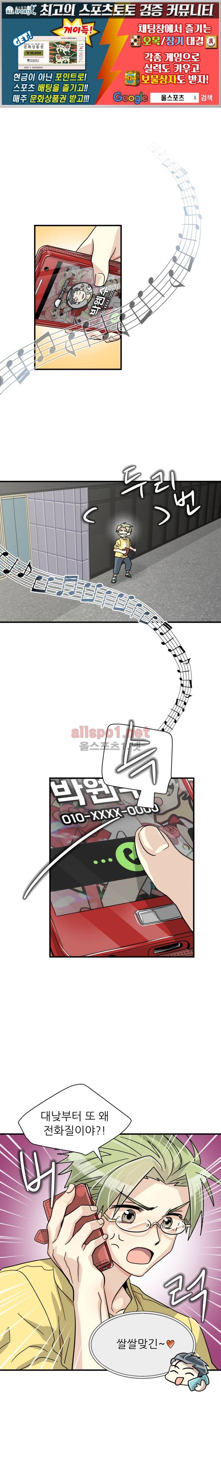 옆집 최애 30화 1