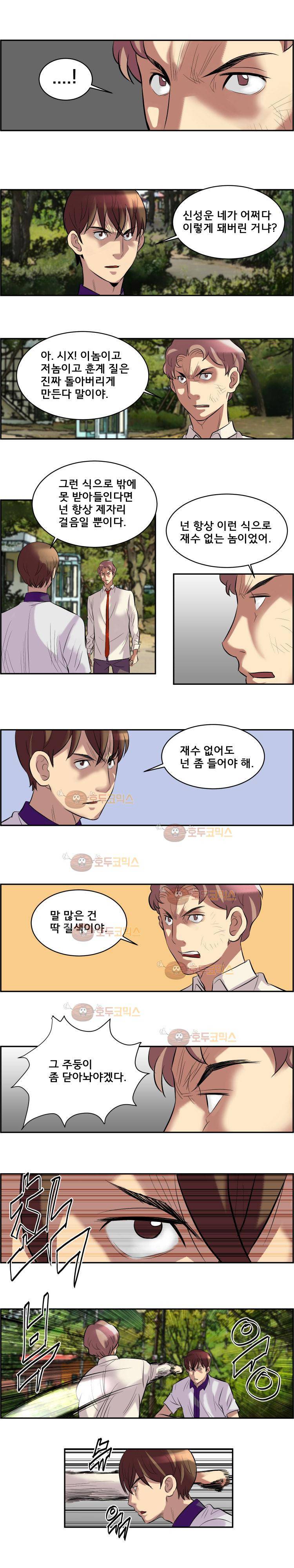 엔젤일진 38화 2