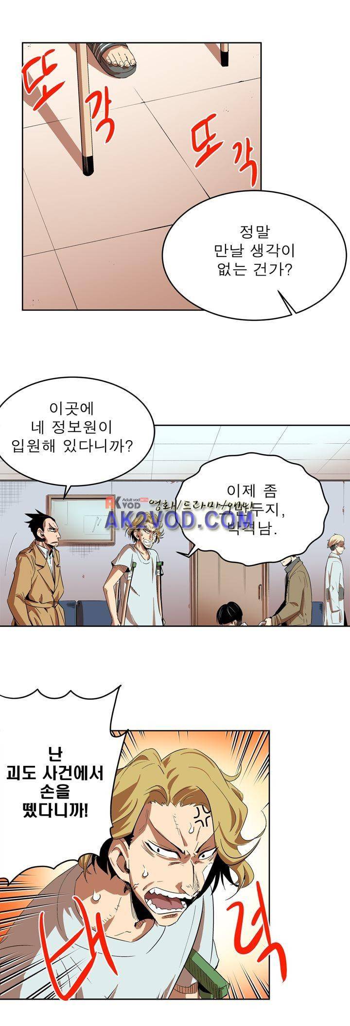 플랜F 32화 2