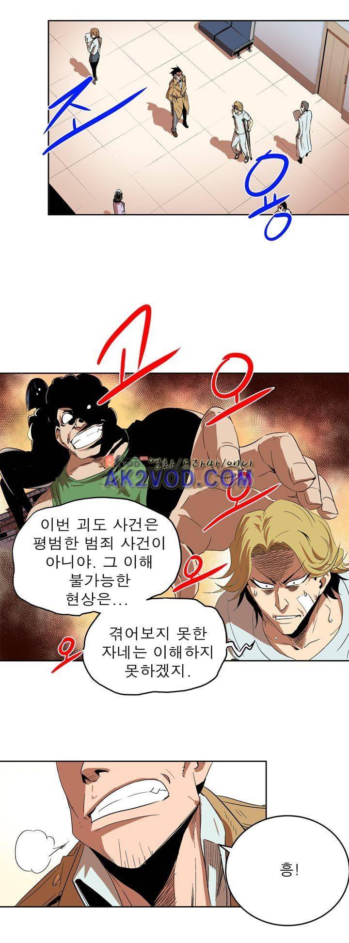 플랜F 32화 3