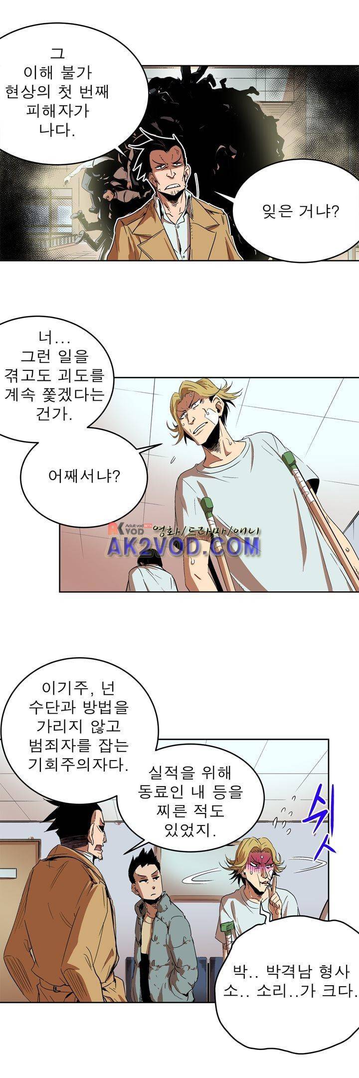 플랜F 32화 4