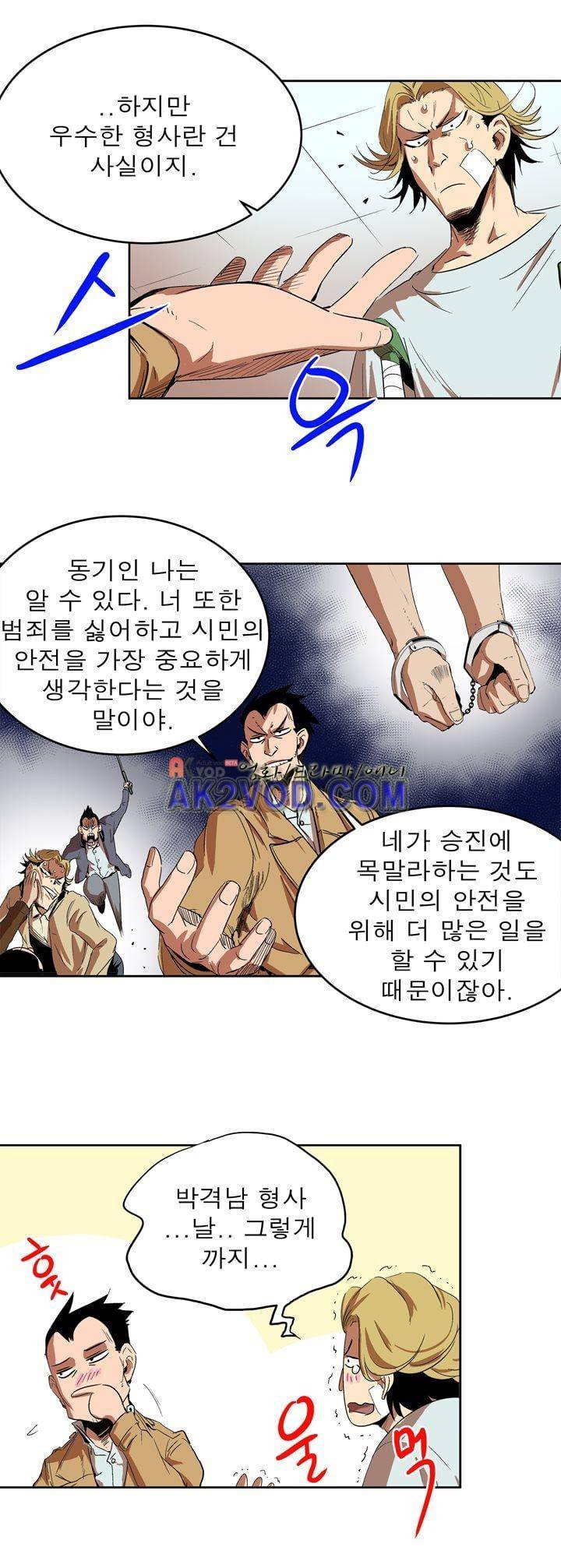 플랜F 32화 5
