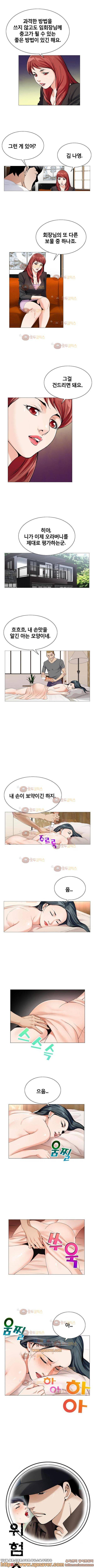 위험수위 55화 5