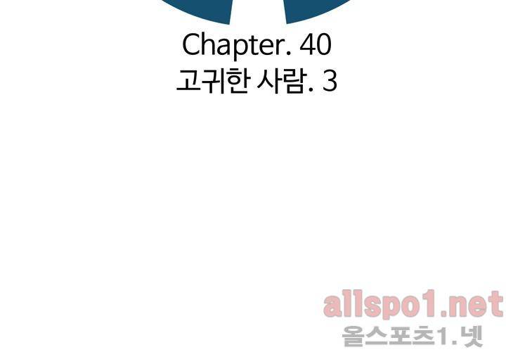 레이드 40화 7