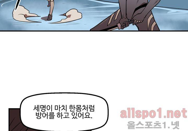 레이드 40화 10