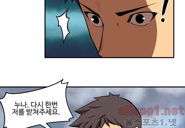 레이드 40화 17