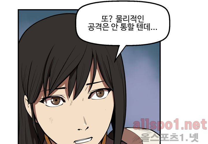 레이드 40화 19