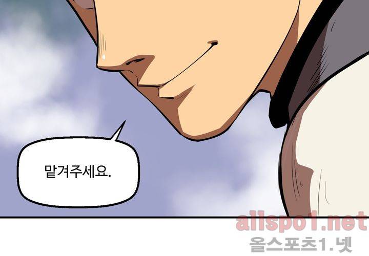 레이드 40화 22