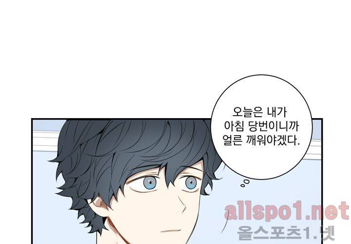 겨울 지나 벚꽃 22화 2