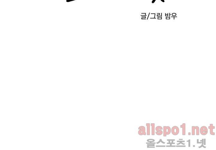 겨울 지나 벚꽃 22화 5